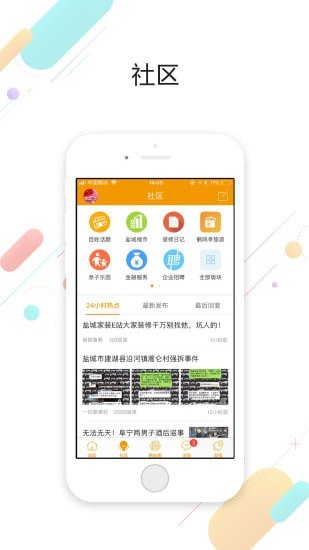 鹤鸣亭app2021最新版