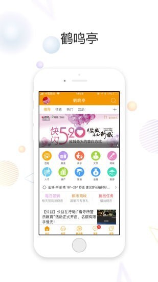 鹤鸣亭app2021最新版图2