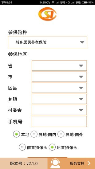 河南社保最新版本图1