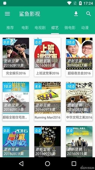 鲨鱼影视app破解版图2