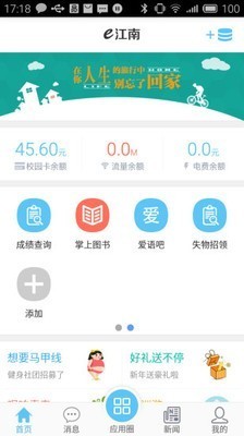 e江南最新版图2