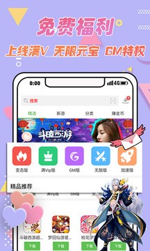 百分网游戏盒子手机版图1