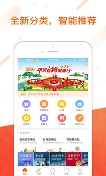 平安金管家app最新版本图5