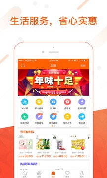 平安金管家app最新版本图4