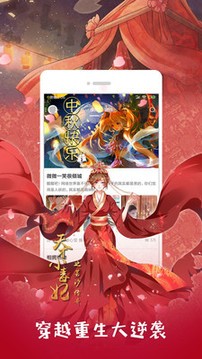 3d漫画app安卓版图3