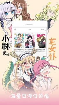 3d漫画app安卓版图1