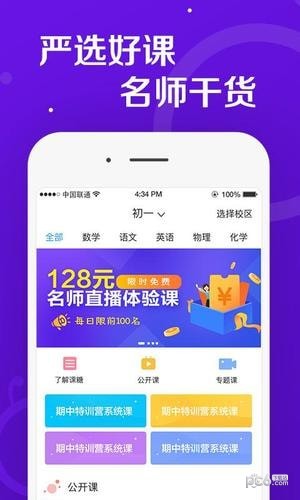 七天网络app免授权版