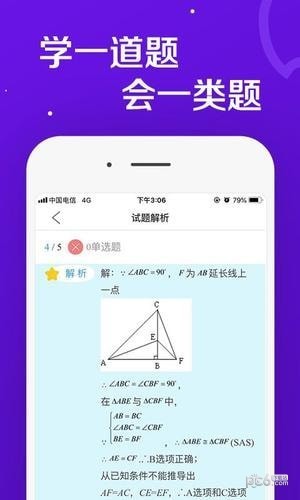 七天网络app免授权版图2