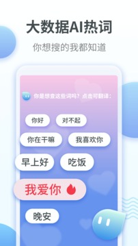 粤语翻译器app带语音版