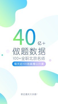 英语四六级万题库app网页版入口图2