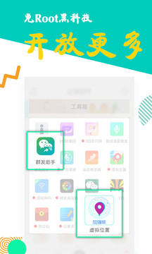 比翼多开app32位安卓版