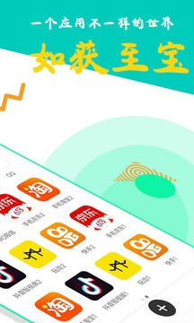 比翼多开app32位安卓版图2