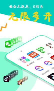 比翼多开app32位安卓版图1