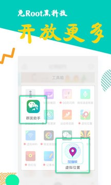 比翼多开app32位安卓版图4