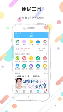 垫江论坛app客户端最新版图2