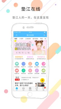 垫江论坛app客户端最新版图3