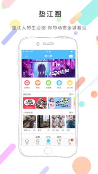 垫江论坛app客户端最新版图1