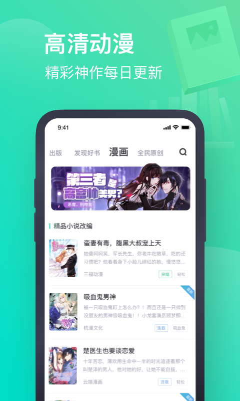 书旗小说最新破解版图3