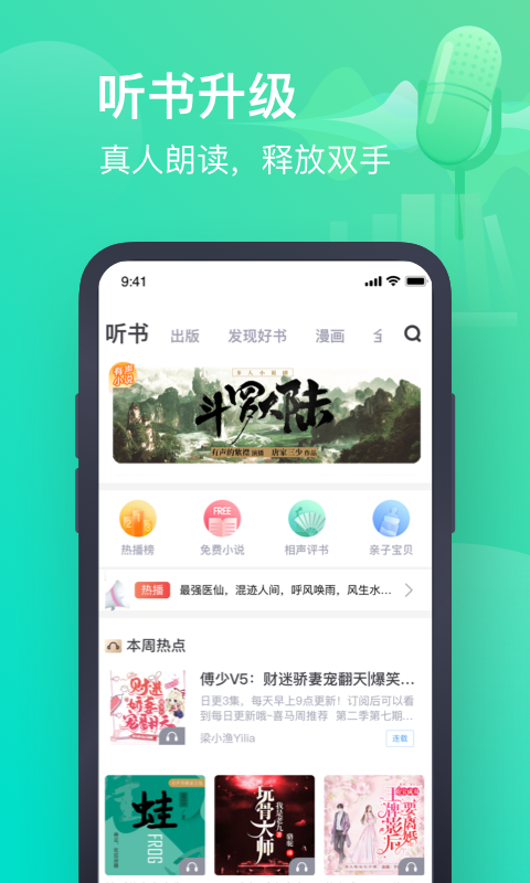 书旗小说最新破解版图2