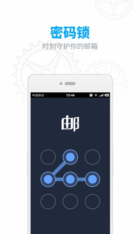 网易邮箱大师手机版图2