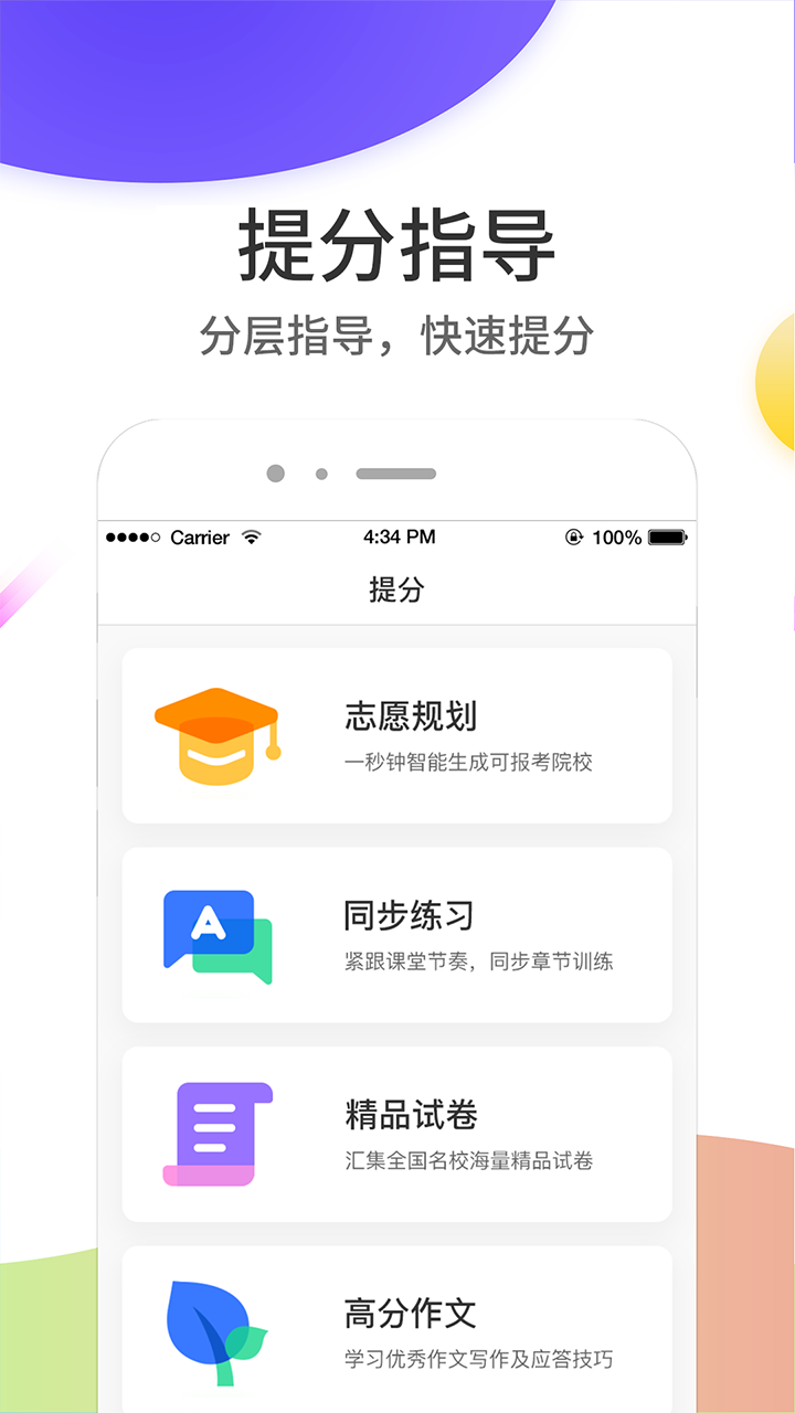 云成绩安卓版图1