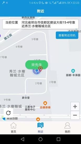 筷子代驾app2021最新版