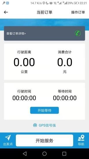 筷子代驾app2021最新版图1