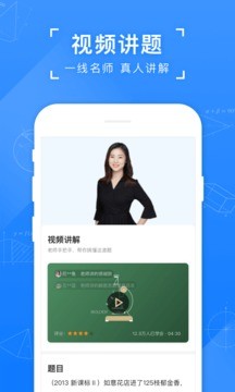 小猿搜题app破解版图2