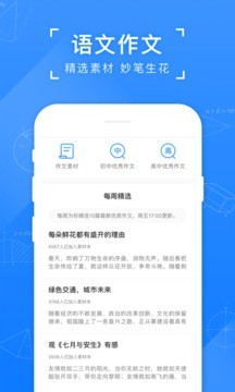 小猿搜题app破解版图1