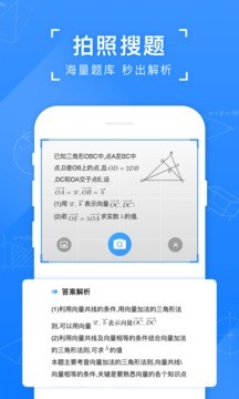 小猿搜题app破解版图4