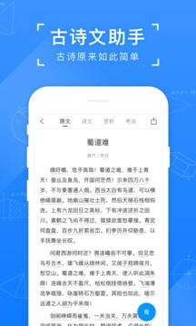 小猿搜题app破解版图3