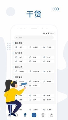 红星美凯龙app安卓版图1