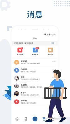 红星美凯龙app安卓版图2