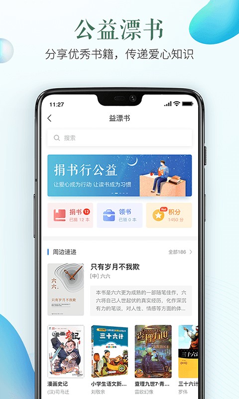 泉州安全教育平台网页版图2