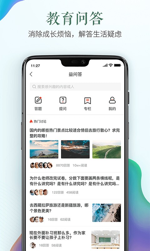 泉州安全教育平台网页版图4