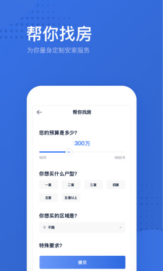 贝壳找房app官方版