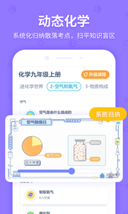 洋葱学院app破解版