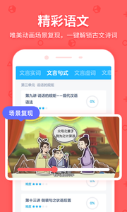 洋葱学院app破解版图2