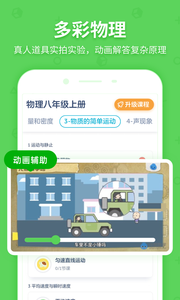 洋葱学院app破解版图4