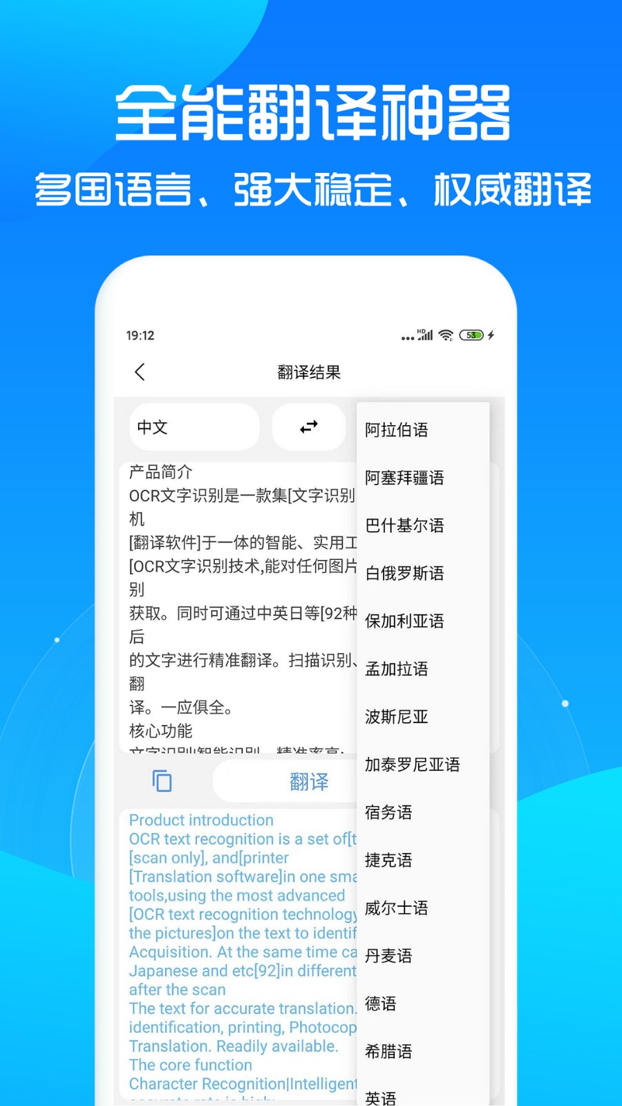 扫描王app永久破解版图2