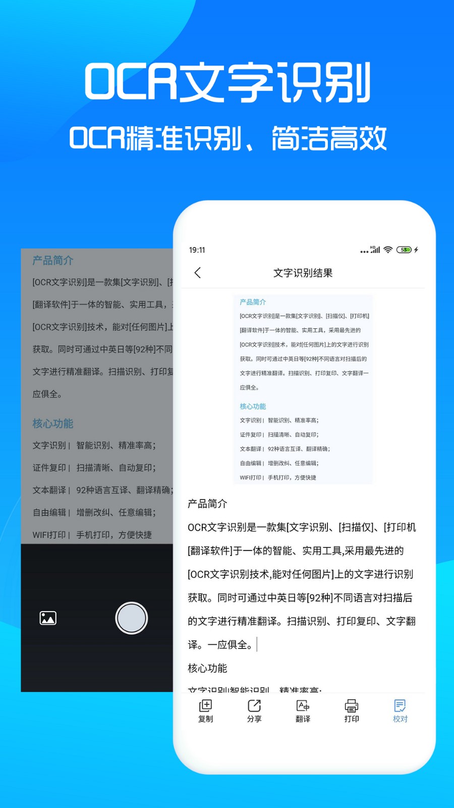 扫描王app永久破解版图4