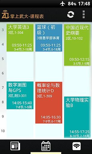 掌上武大最新版图4