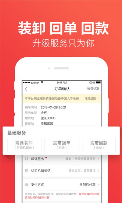 快狗打车app手机版图2