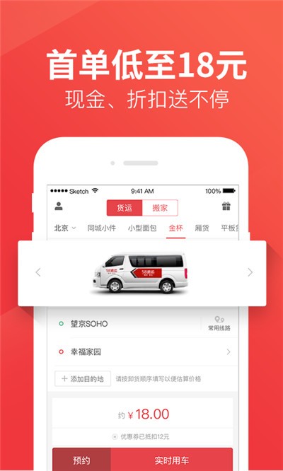 快狗打车app手机版图3