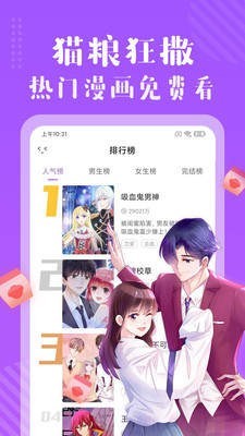 咪哩咪哩app最新免费版图3