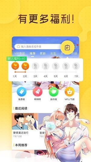 咪哩咪哩app最新免费版图4