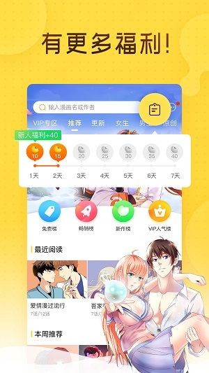 咪哩咪哩app最新免费版