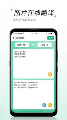 图片转文字扫描仪app免费版图3