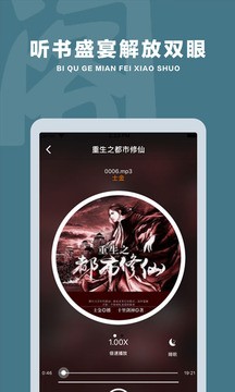 笔趣阁app绿色版图2