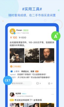 WakeUp课程表app安卓版图1